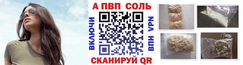 Alpha PVP СК где можно купить Звенигород