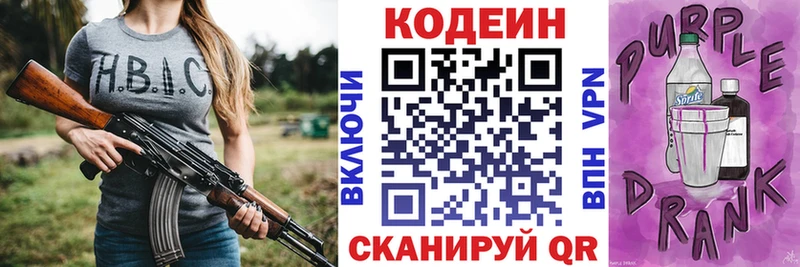 Кодеиновый сироп Lean напиток Lean (лин)  Звенигород 