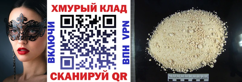 Героин герыч  Звенигород 