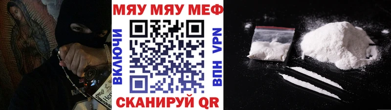 Мефедрон mephedrone Звенигород