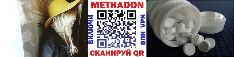 МЕТАДОН кристалл Звенигород